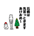 石橋さん用クリスマスのスタンプ（個別スタンプ：40）