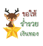 Merry Christmas. ＆ Happy New Year 2025（個別スタンプ：24）