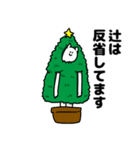 辻さん用クリスマスのスタンプ（個別スタンプ：8）