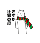 辻さん用クリスマスのスタンプ（個別スタンプ：36）