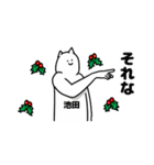 池田さん用クリスマスのスタンプ（個別スタンプ：10）