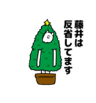 藤井さん用クリスマスのスタンプ（個別スタンプ：8）