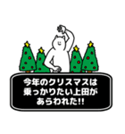 上田さん用クリスマスのスタンプ（個別スタンプ：7）