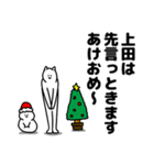上田さん用クリスマスのスタンプ（個別スタンプ：40）