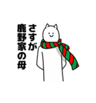 鹿野さん用クリスマスのスタンプ（個別スタンプ：36）