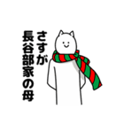 長谷部さん用クリスマスのスタンプ（個別スタンプ：36）