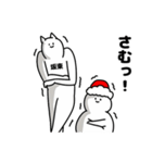 坂東さん用クリスマスのスタンプ（個別スタンプ：20）