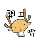 Part-time Reindeer (Chinese version)（個別スタンプ：1）