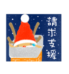 Part-time Reindeer (Chinese version)（個別スタンプ：4）