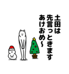 土田さん用クリスマスのスタンプ（個別スタンプ：40）