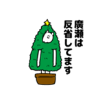 廣瀬さん用クリスマスのスタンプ（個別スタンプ：8）