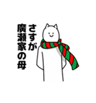 廣瀬さん用クリスマスのスタンプ（個別スタンプ：36）