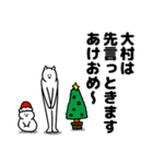 大村さん用クリスマスのスタンプ（個別スタンプ：40）