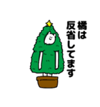 橘さん用クリスマスのスタンプ（個別スタンプ：8）