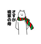 境さん用クリスマスのスタンプ（個別スタンプ：36）