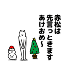 赤松さん用クリスマスのスタンプ（個別スタンプ：40）