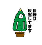 長野さん用クリスマスのスタンプ（個別スタンプ：8）