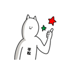 平松さん用クリスマスのスタンプ（個別スタンプ：12）