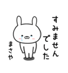 【まさや】が使ううさぎ（個別スタンプ：6）