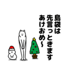 島袋さん用クリスマスのスタンプ（個別スタンプ：40）