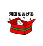 河田さん用クリスマスのスタンプ（個別スタンプ：32）