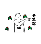 阪口さん用クリスマスのスタンプ（個別スタンプ：10）