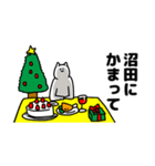 沼田さん用クリスマスのスタンプ（個別スタンプ：4）