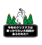 大和田さん用クリスマスのスタンプ（個別スタンプ：7）