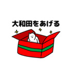 大和田さん用クリスマスのスタンプ（個別スタンプ：32）
