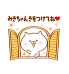 ♥愛しのみきちゃん♥に送るスタンプ2（個別スタンプ：29）