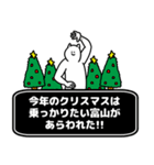 富山さん用クリスマスのスタンプ（個別スタンプ：7）