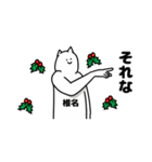 椎名さん用クリスマスのスタンプ（個別スタンプ：10）