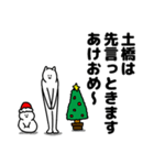 土橋さん用クリスマスのスタンプ（個別スタンプ：40）