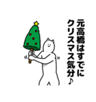 元高橋さん用クリスマスのスタンプ（個別スタンプ：5）