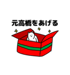 元高橋さん用クリスマスのスタンプ（個別スタンプ：32）