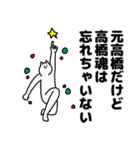 元高橋さん用クリスマスのスタンプ（個別スタンプ：35）