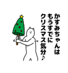 かすみちゃん用クリスマスのスタンプ（個別スタンプ：5）
