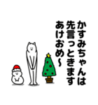 かすみちゃん用クリスマスのスタンプ（個別スタンプ：40）