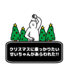 せいちゃん用クリスマスのスタンプ（個別スタンプ：7）