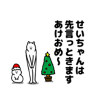 せいちゃん用クリスマスのスタンプ（個別スタンプ：40）