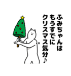 ふみちゃん用クリスマスのスタンプ（個別スタンプ：5）