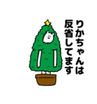 りかちゃん用クリスマスのスタンプ（個別スタンプ：8）