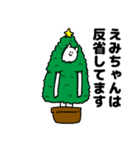 えみちゃん用クリスマスのスタンプ（個別スタンプ：8）
