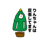 りんちゃん用クリスマスのスタンプ（個別スタンプ：8）