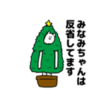 みなみちゃん用クリスマスのスタンプ（個別スタンプ：8）