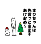 まりちゃん用クリスマスのスタンプ（個別スタンプ：40）