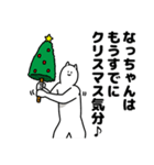 なっちゃん用クリスマスのスタンプ（個別スタンプ：5）