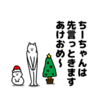 ちーちゃん用クリスマスのスタンプ（個別スタンプ：40）