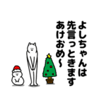 よしちゃん用クリスマスのスタンプ（個別スタンプ：40）