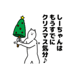 しーちゃん用クリスマスのスタンプ（個別スタンプ：5）